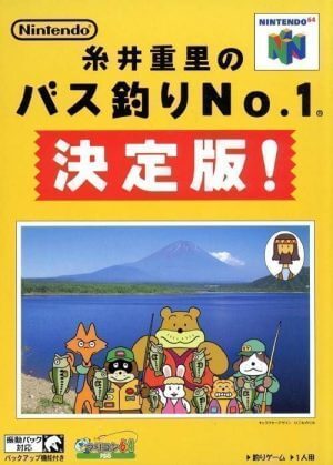 Bass Tsuri No. 1 – Shigesato Itoi’s Bass Fishing Nintendo 64 ROM