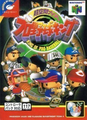 Chou Kuukan Night Pro Yakyuu King Nintendo 64 ROM