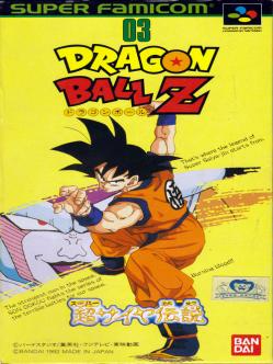 DRAGON BALL Z – SUPER SAIYA DENSETSU