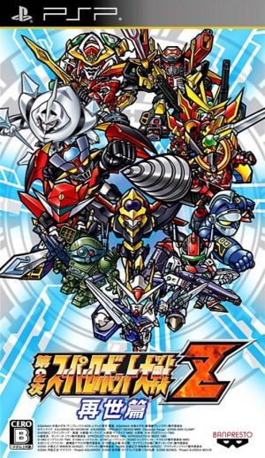 Dai-2-Ji Super Robot Taisen Z Hakai-hen PSP ROM