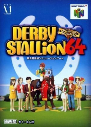 Derby Stallion 64 Nintendo 64 ROM