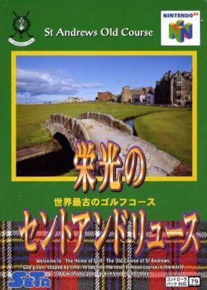 Eikou No Saint Andrews Nintendo 64 ROM