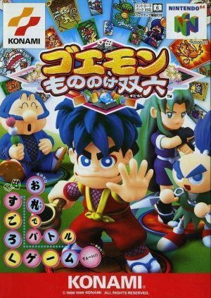 Ganbare Goemon – Mononoke Sugoroku Nintendo 64 ROM