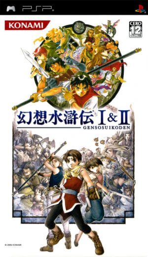 Gensou Suikoden I & II