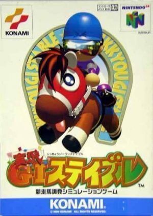 Jikkyou G1 Stable Nintendo 64 ROM