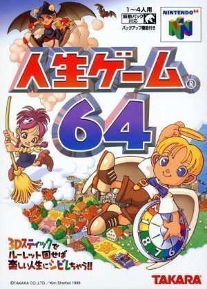 Jinsei Game 64 Nintendo 64 ROM