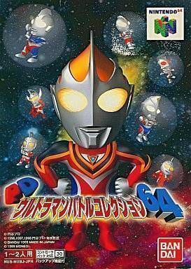 PD Ultraman Battle Collection 64