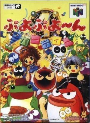 Puyo Puyo 4 – Puyo Puyo Party