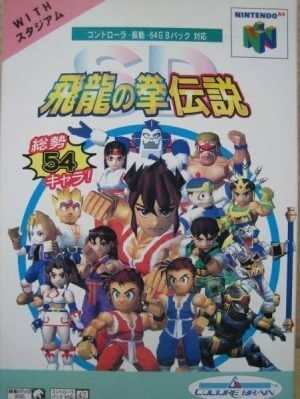 SD Hiryuu No Ken Densetsu