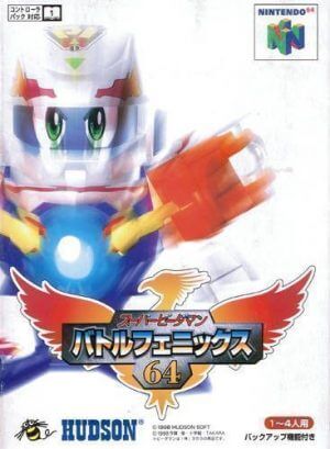 Super B-Daman – Battle Phoenix 64