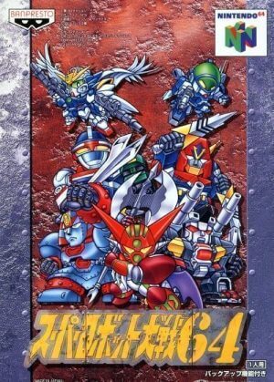 Super Robot Taisen 64 Nintendo 64 ROM