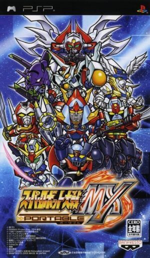 Super Robot Taisen MX Portable PSP ROM