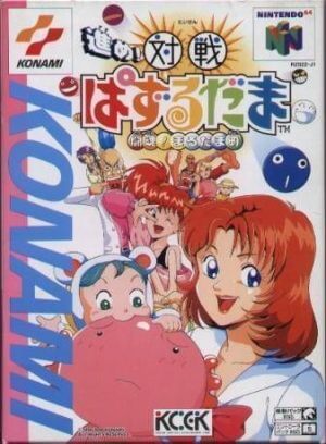 Susume! Taisen Puzzle Dama Toukon! Marumata Chou Nintendo 64 ROM