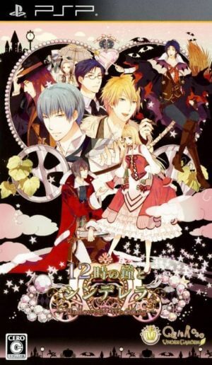 12-Ji no Kane to Cinderella – Halloween Wedding PSP ROM