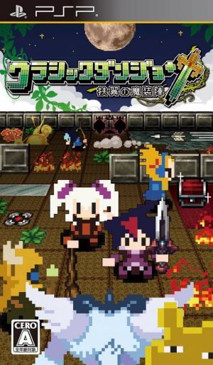 Classic Dungeon – Fuyoku no Masoujin PSP ROM