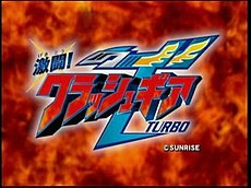 Gekitou! Crush Gear Turbo PlayStation (PS) ROM