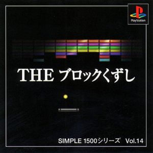 Simple 1500 Series Vol.14: The Block Kuzushi PlayStation (PS) ROM