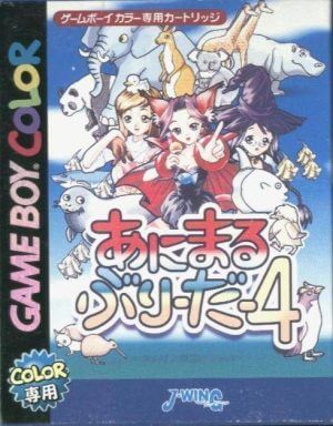 Animal Breeder 4 GameBoy Color ROM