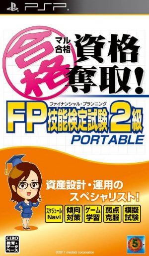 Maru Goukaku – Shikaku Dasshu! FP Financial Planning Ginou Kentei Shiken 2-Kyuu Portable