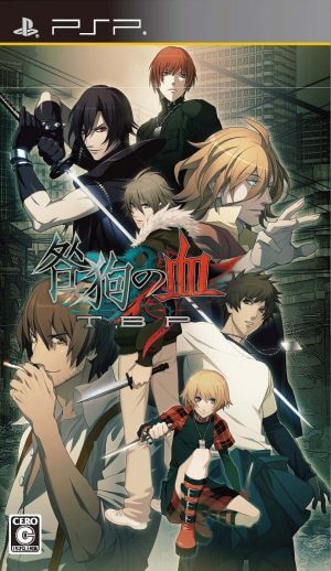 Togainu no Chi – True Blood Portable