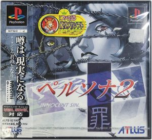 Persona 2: Tsumi PlayStation (PS) ROM