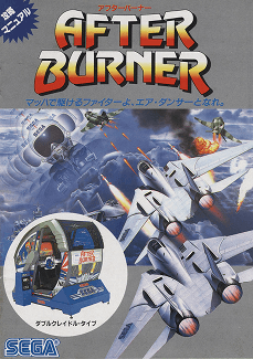 After Burner NES ROM