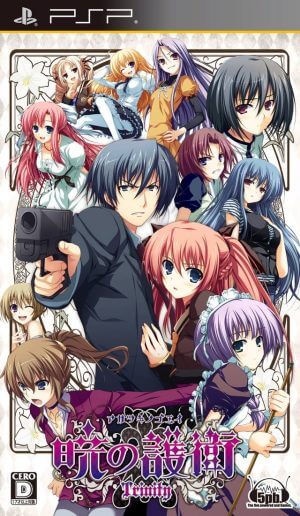 Akatsuki no Goei Trinity PSP ROM