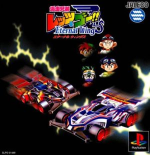 Bakusou Kyoudai Let’s & Go!!: Eternal Wings PlayStation (PS) ROM