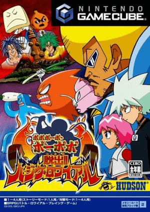 Bobobo-bo Bo-bobo Dassutsu! Hajike Royale GameCube ROM