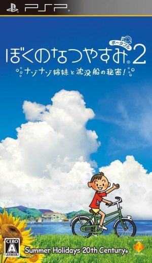 Boku no Natsuyasumi Portable 2 – Nazo Nazo Shimai to Chinbotsusen no Himitsu