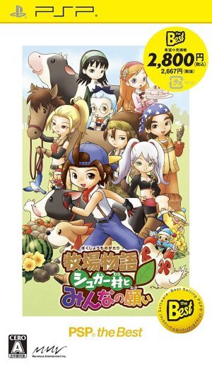 Bokujou Monogatari – Sugar Mura to Minna no Negai PSP ROM