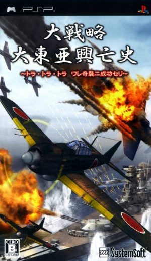 Daisenryaku – Daitoua Kouboushi – Tora Tora Tora Ware Kishuu ni Seikou Seri