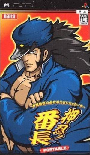 Daito Giken Koushiki Pachi-Slot Simulator – Ossu! Banchou Portable PSP ROM