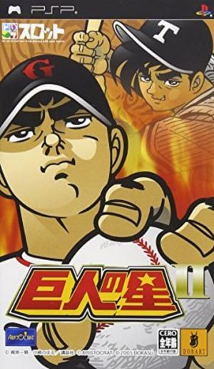 Dora-Slot – Bakuenchi! Kyoujin no Hoshi II PSP ROM