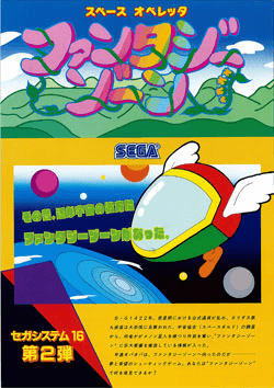 Fantasy Zone NES ROM