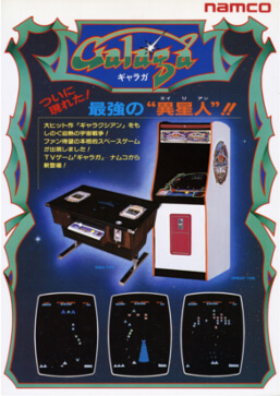 Galaga NES ROM