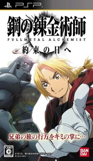 Hagane no Renkinjutsushi – Fullmetal Alchemist – Yakusoku no Hi e