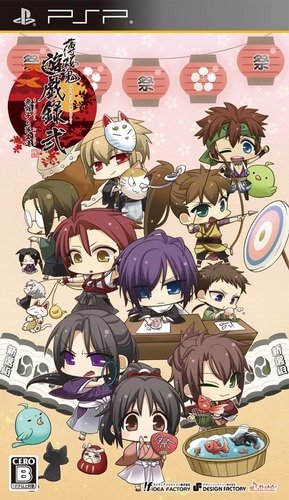 Hakuouki – Yuugi Roku PSP ROM