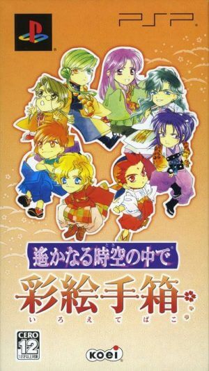 Harukanaru Toki no Nakade – Iroetebako PSP ROM