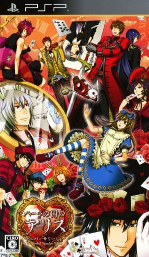 Heart no Kuni no Alice PSP ROM