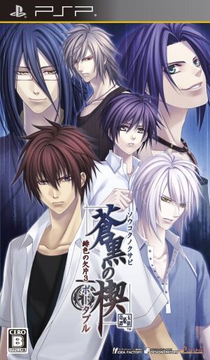 Hiiro no Kakera Portable PSP ROM