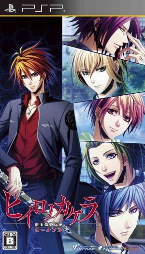 Hiiro no Kakera – Shin Tamayori Hime Denshou Portable