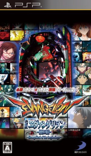 Hisshou Pachinko – Pachi-Slot Kouryaku Series Portable Vol. 2 – CR Evangelion – Hajimari no Fukuin