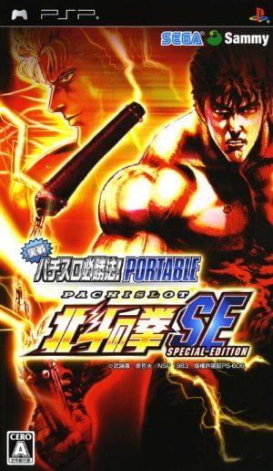 Jissen Pachi-Slot Hisshouhou! Hokuto no Ken SE Portable