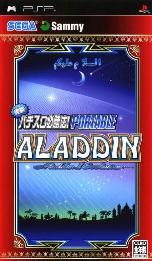 Jissen Pachi-Slot Hisshouhou! Portable – Aladdin 2 Evolution