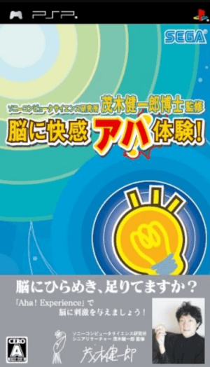 Kenichirou Hakase Kanshuu – Nou ni Kaikan – Aha Taiken PSP ROM