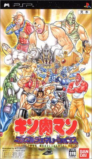 Kinnikuman – Muscle Generations