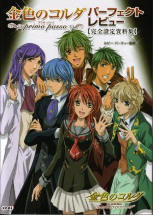 La Corda d’Oro PSP ROM