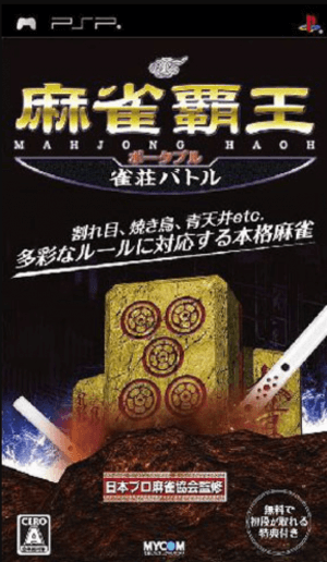 Mahjong Haoh Portable – Jansou Battle PSP ROM