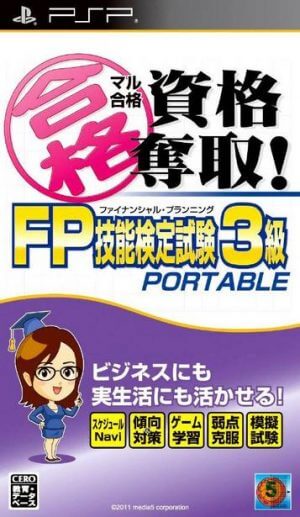 Maru Goukaku – Shikaku Dasshu! FP Financial Planning Ginou Kentei Shiken 3-Kyuu Portable